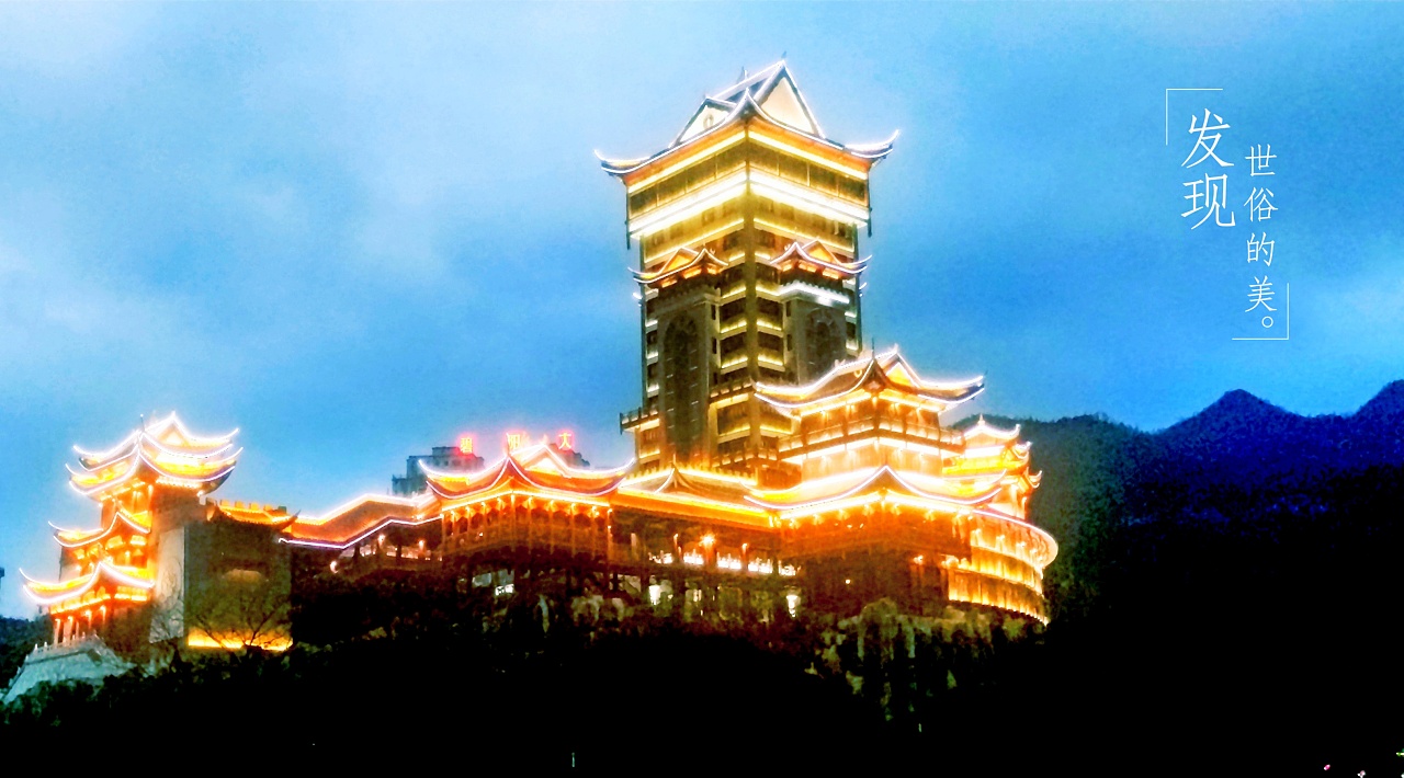 发现世俗的美贵州毕节