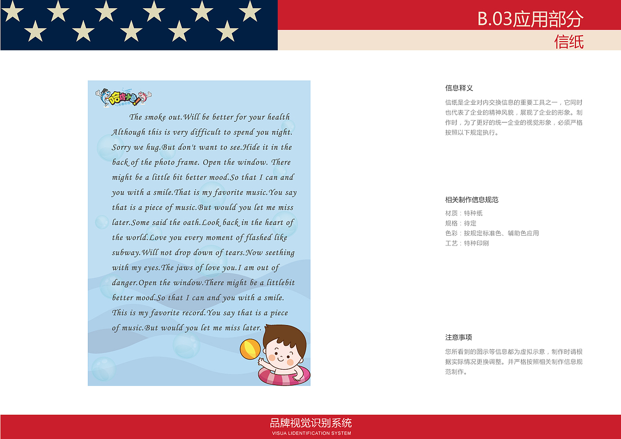 儿童游泳馆vi视觉手册（图ZOTIzNjk2Njg=） - 品牌 - 站酷设计师李綺雯囖原创素材 - 站酷ZCOOL
