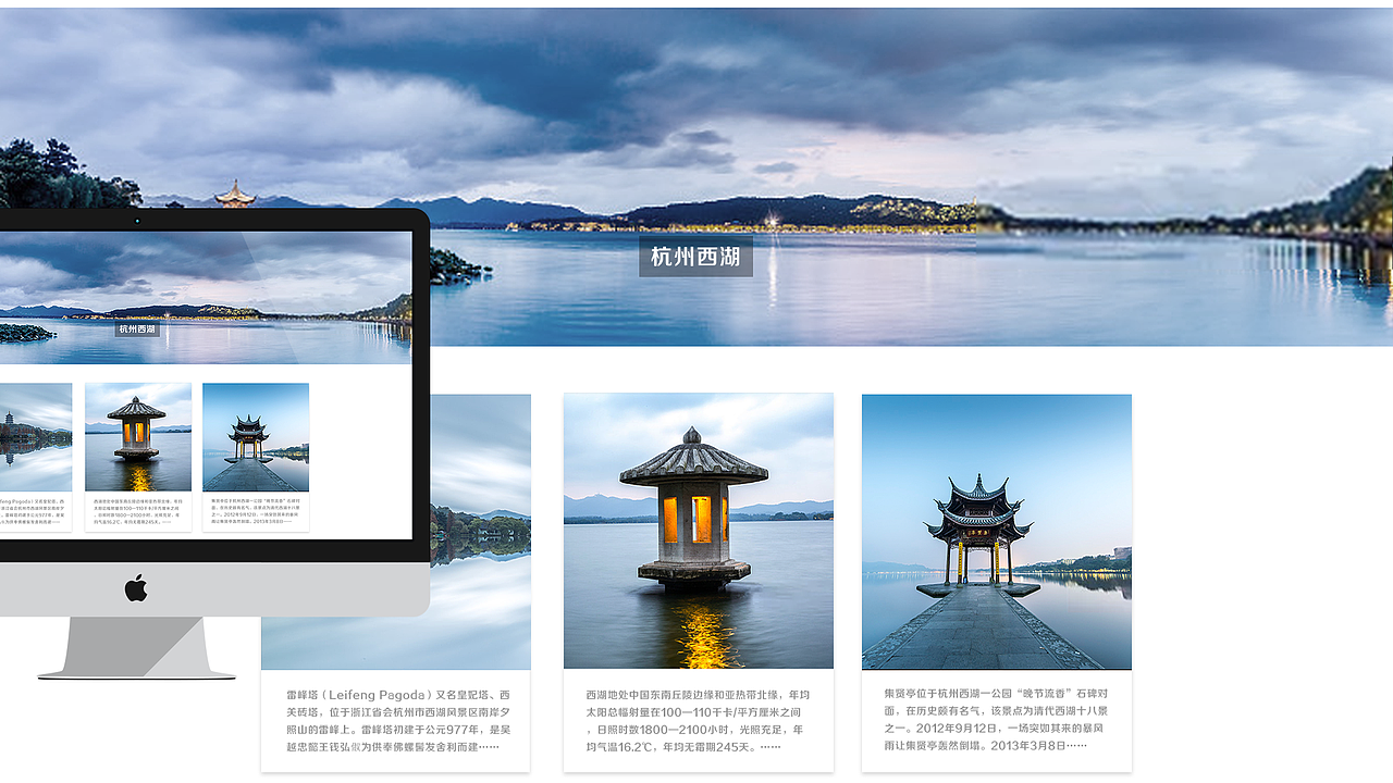 合享旅游网页设计