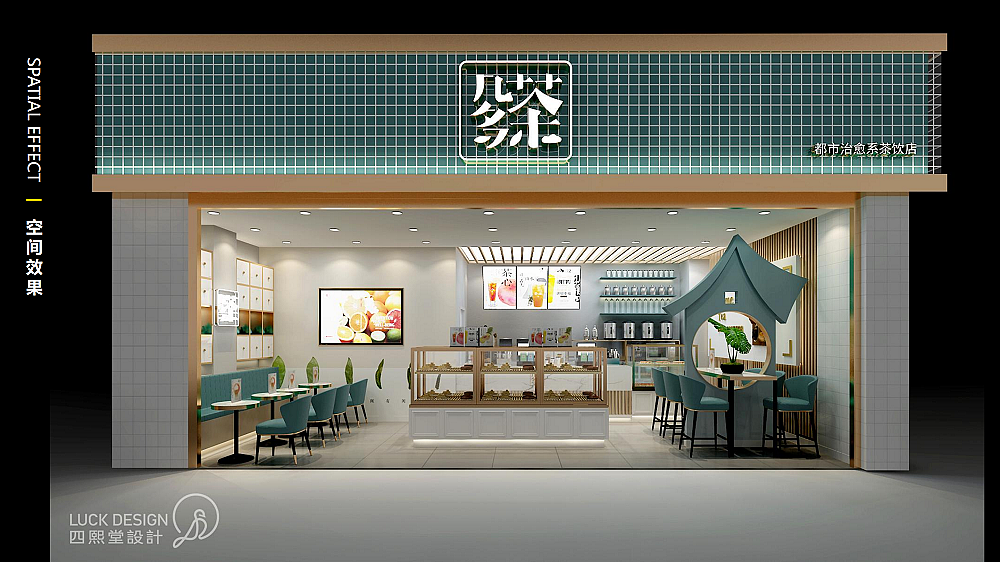 几多茶空间展示（图ZMTk3MjE2MjM2） - 展陈设计 - 站酷设计师四熙堂品牌设计原创素材 - 站酷ZCOOL