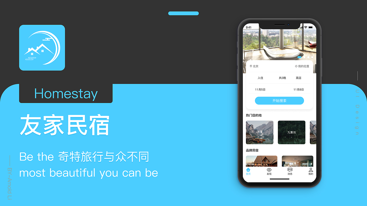 UI/UX设计作品集（图ZMzY4MTQ5OTQw） - 交互/UE - 站酷设计师末夏端年123原创素材 - 站酷ZCOOL