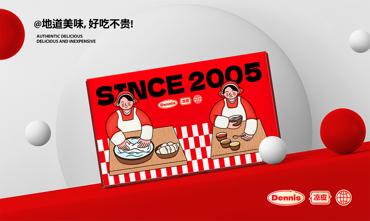 凉皮肉夹馍品牌｜晓小丹凉皮（图ZMzE5Mzk3Nzk2） - 品牌 - 站酷设计师寅虎餐饮设计咨询原创素材 - 站酷ZCOOL