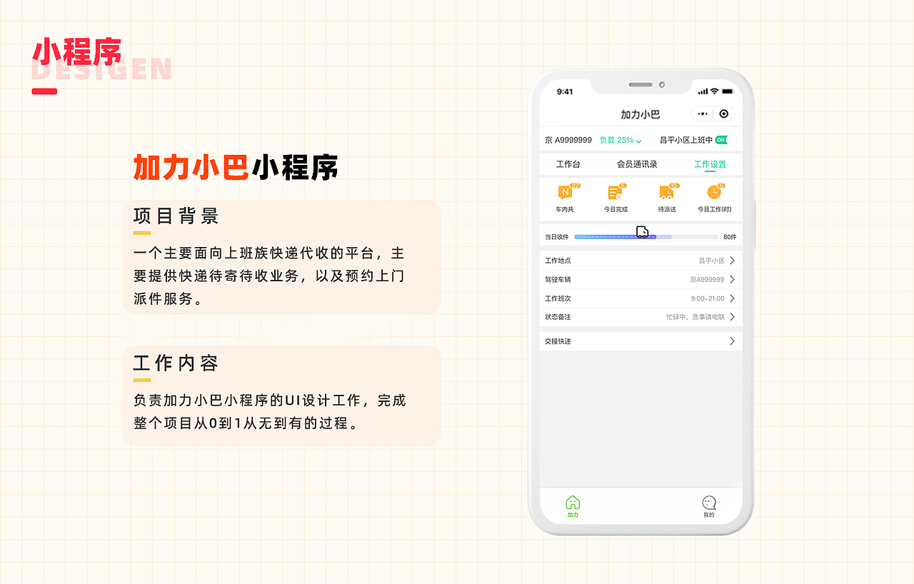 2023-简历&作品集（图ZMzM5NTI2MjYw） - APP界面 - 站酷设计师上山打老虎djr原创素材 - 站酷ZCOOL