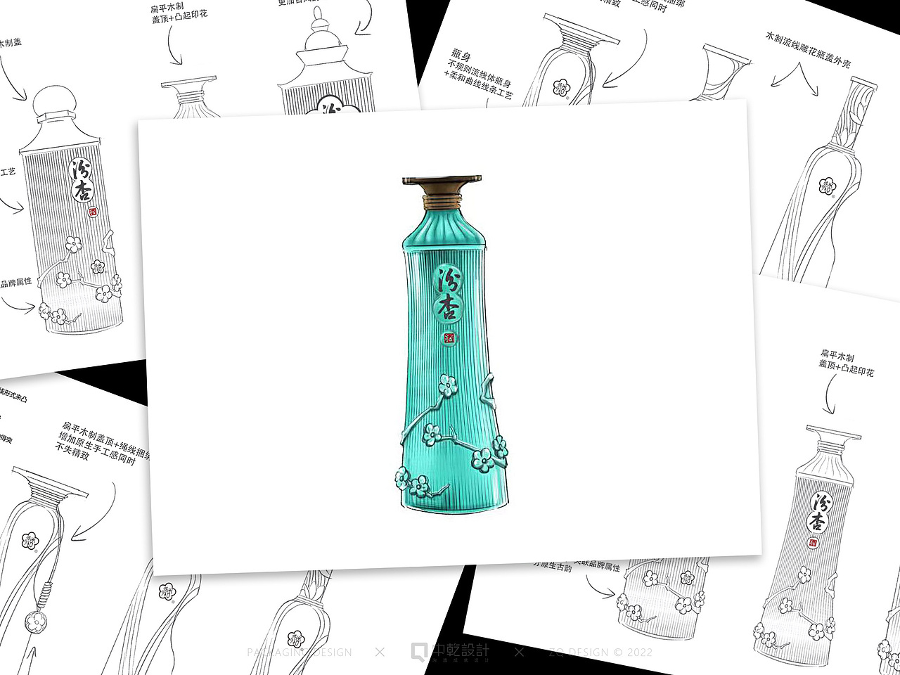 【酒包装】汾杏清香型白酒包装设计（图ZMzIyNDU0NjQ0） - 包装 - 站酷设计师中乾包装设计原创素材 - 站酷ZCOOL
