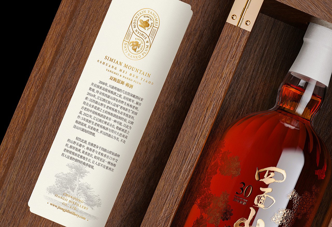 四面山 30年树龄 双梅混调 梅酒