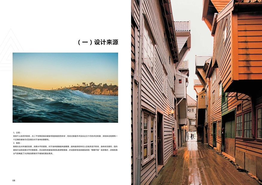 “健型”品牌策划与推广方案（图ZMzA0MDg1MzI0） - 书籍/画册 - 站酷设计师Davy早点睡原创素材 - 站酷ZCOOL
