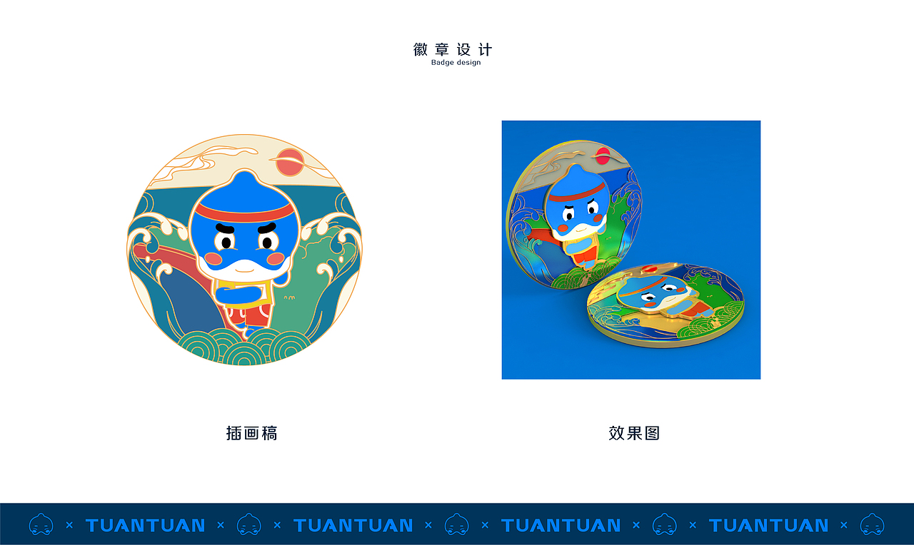 政府投稿项目吉祥物