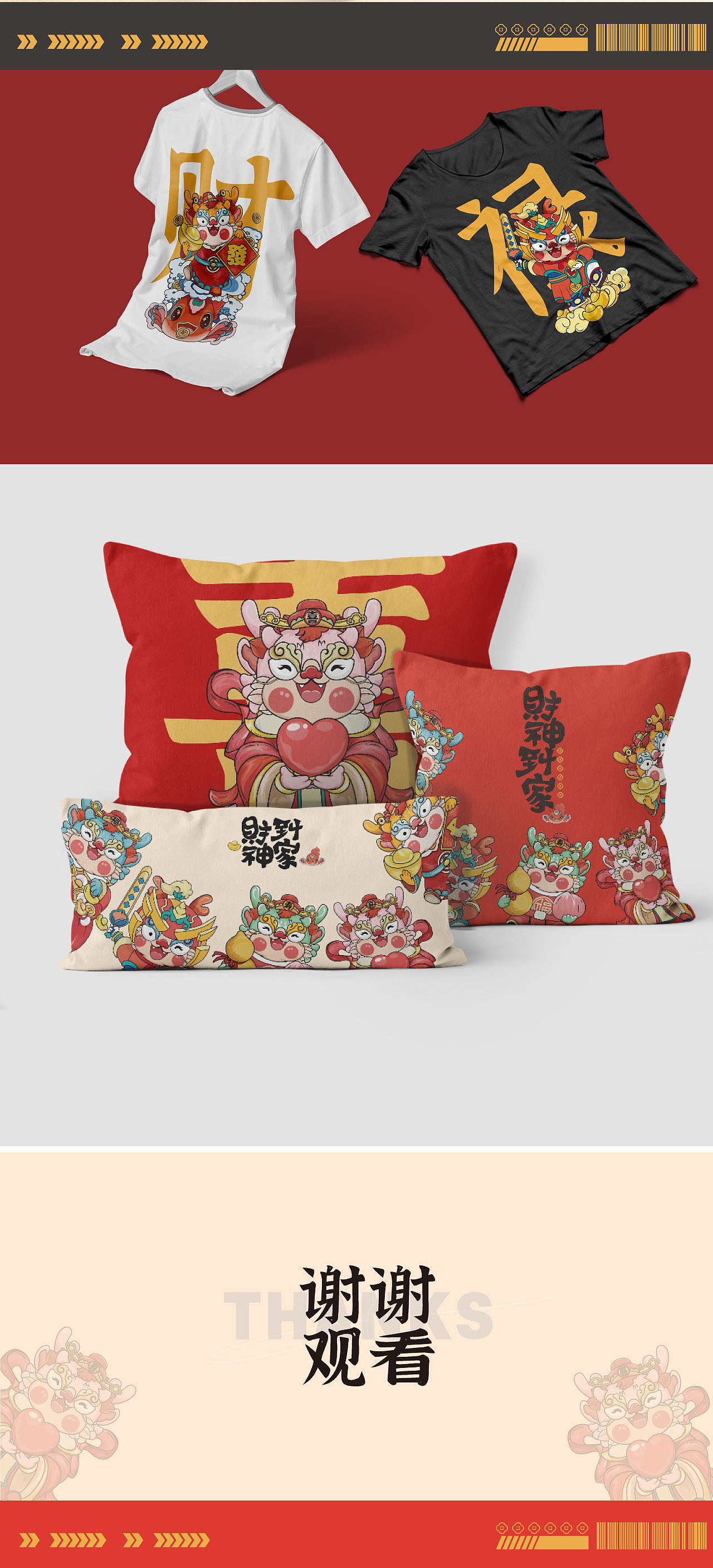 2024财神到家（图ZMzU4NzcwNDUy） - 商业插画 - 站酷设计师清芽原创素材 - 站酷ZCOOL