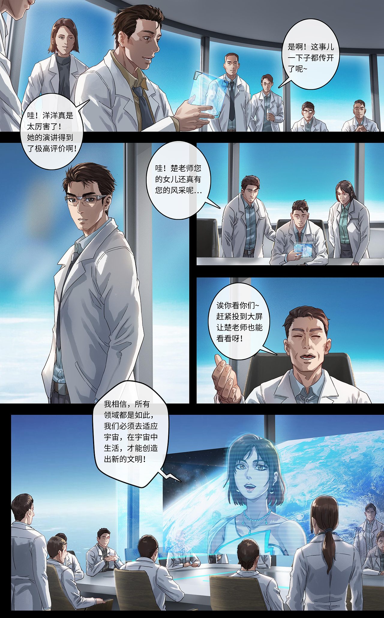 《致敬》·上篇:抉择(图ZMzE1MzA2NDcy) - 中/长篇漫画 - 站酷设计师卡斯特动漫原创素材 - 站酷ZCOOL