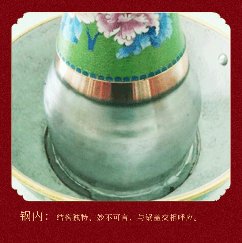 景泰蓝铜火锅