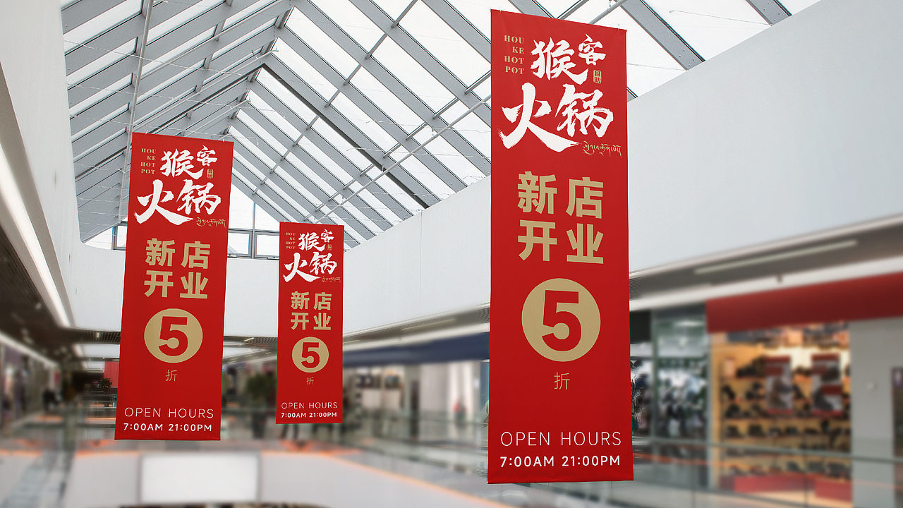 猴客火锅餐饮品牌形象LOGO设计｜中餐 涮肉｜LOGO设计（图ZMzU3MTI3MzI4） - Logo - 站酷设计师艾亿客原创素材 - 站酷ZCOOL