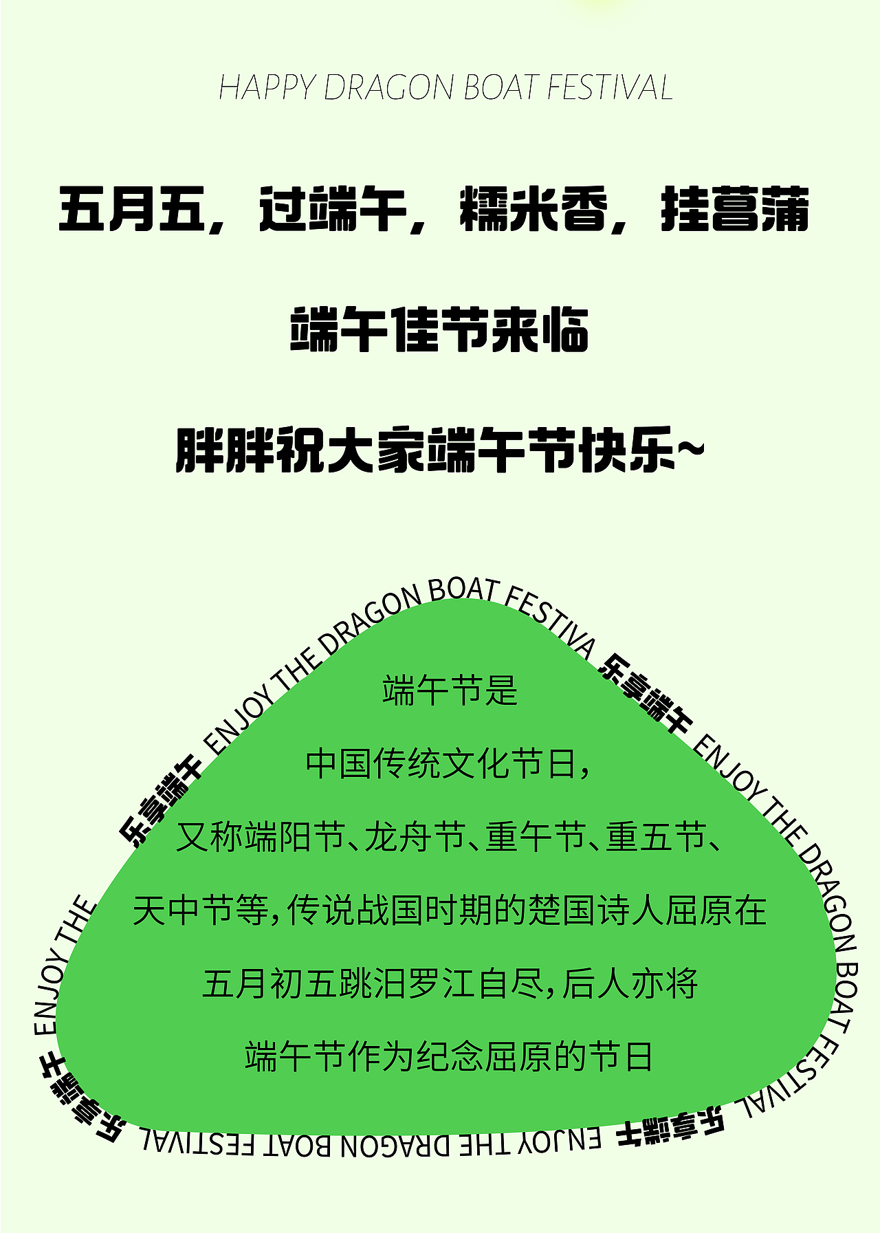 微信公眾號 ▏西安胖哥倆端午節(jié)推文（圖ZMzQzNjc2MDI4） - 宣傳物料 - 站酷設(shè)計(jì)師半只奶油桃原創(chuàng)素材 - 站酷ZCOOL
