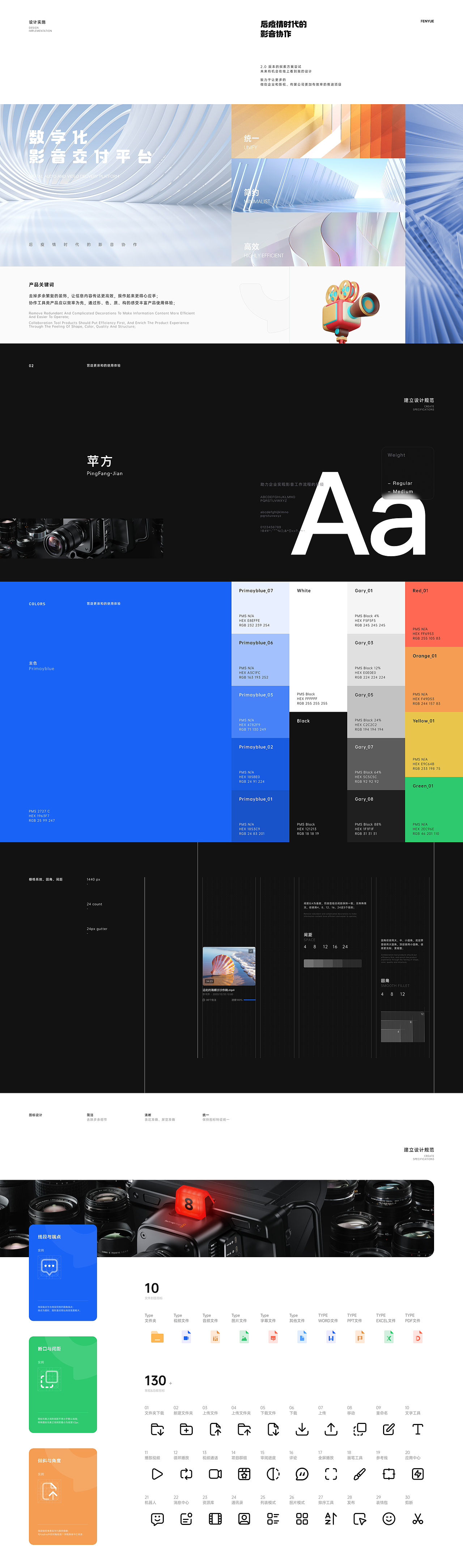 数字化影音交付平台（图ZMzM5OTIyNTUy） - 软件界面 - 站酷设计师热锅里的螃蟹原创素材 - 站酷ZCOOL