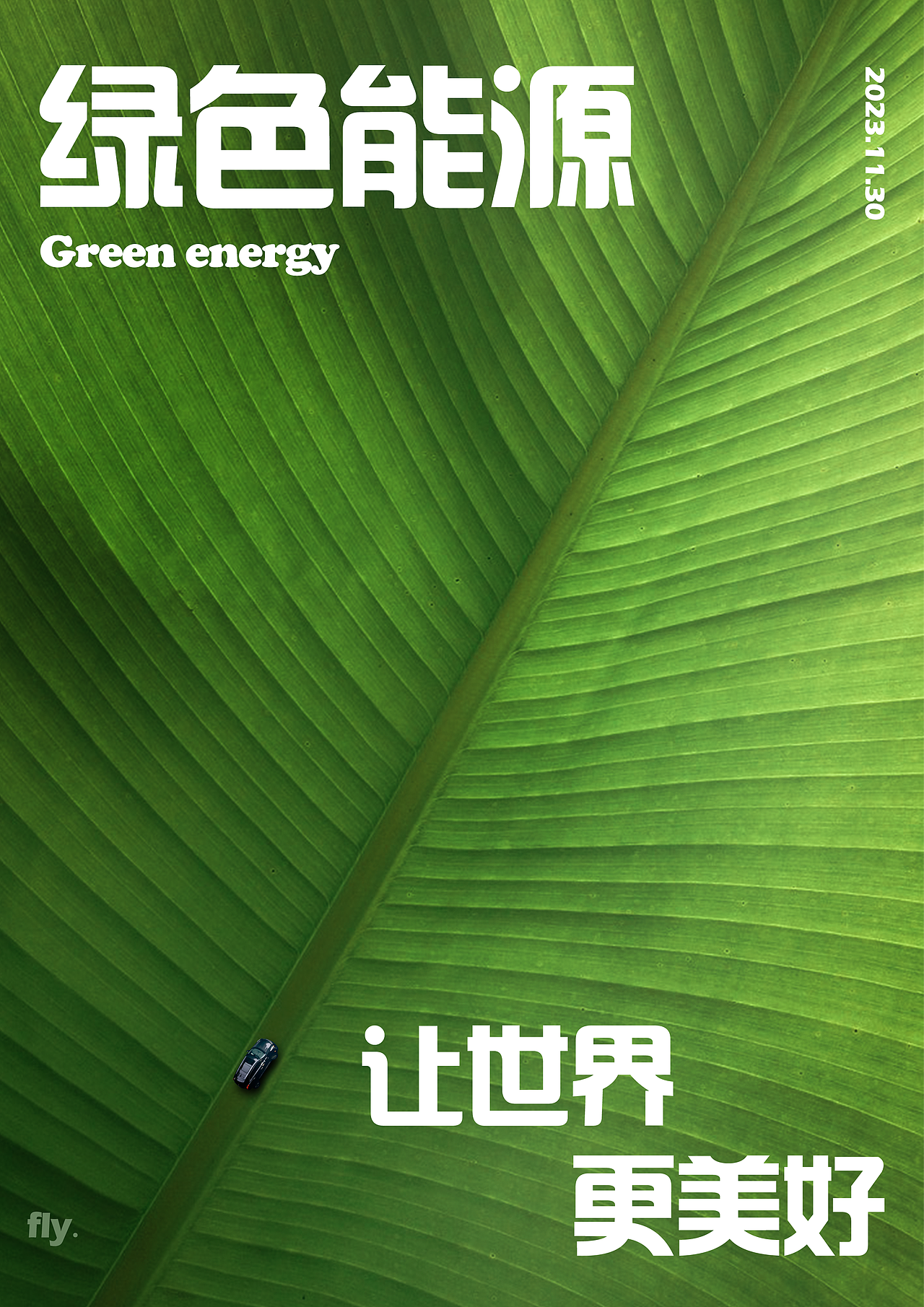 创意海报练习（图ZMzU2NTcxNjI4） - 海报 - 站酷设计师灏FLy原创素材 - 站酷ZCOOL