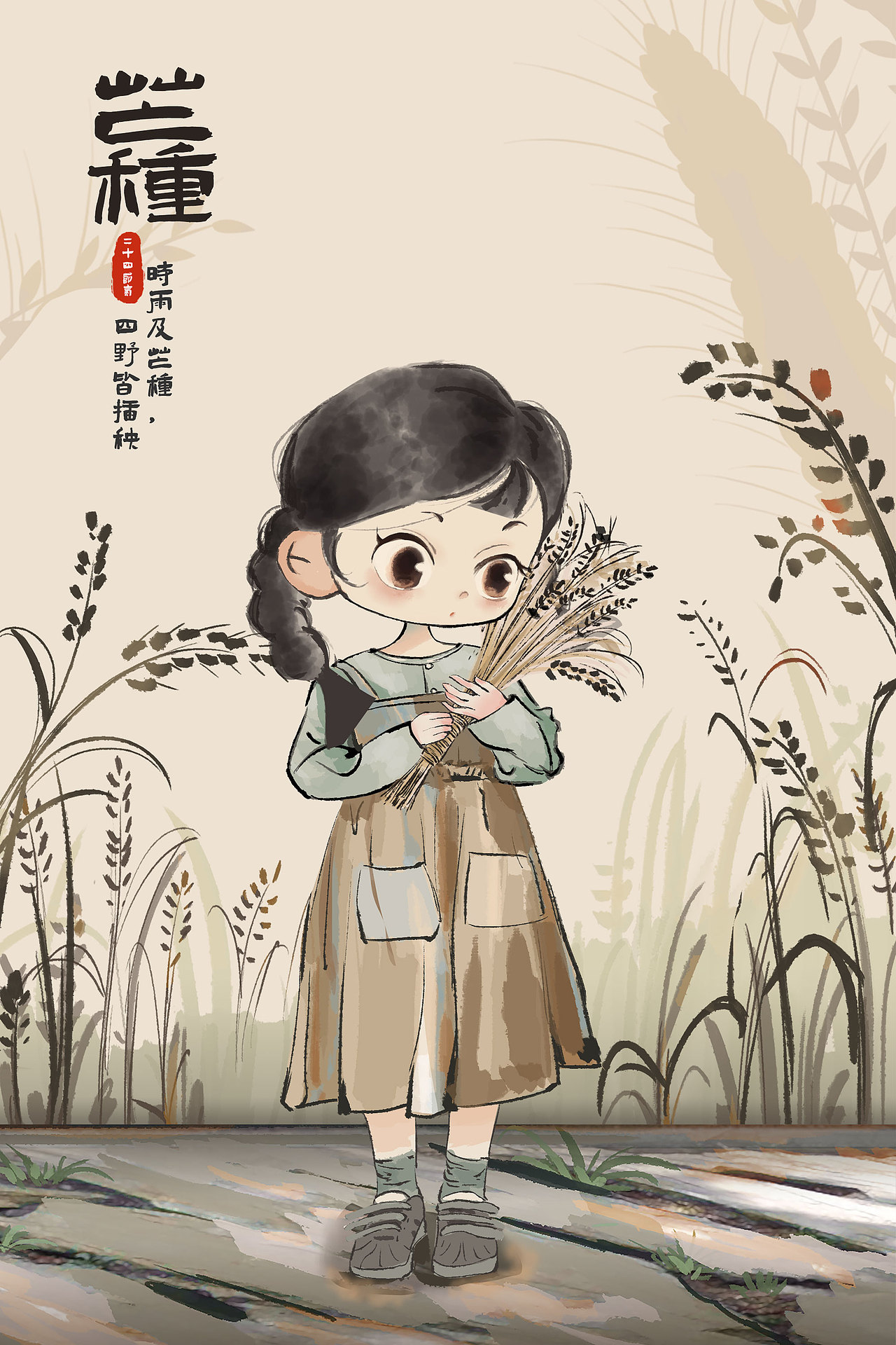 中国风24节气插画（图ZMzM2NzQxNjk2） - 商业插画 - 站酷设计师夏玖原创素材 - 站酷ZCOOL