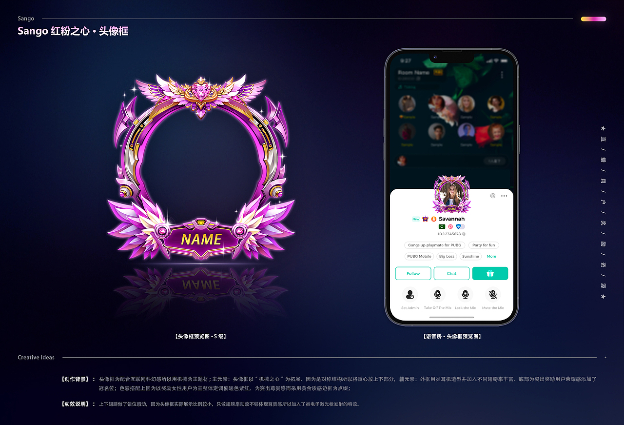 【直播奖励资源 · 设计合集】项目整理