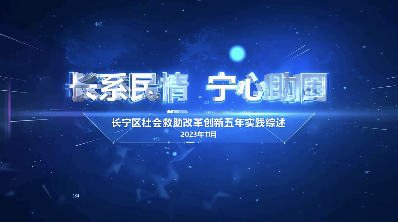 政府视频宣传片（图ZMzU2MDk5NTI4） - 宣传片 - 站酷设计师MEA0原创素材 - 站酷ZCOOL