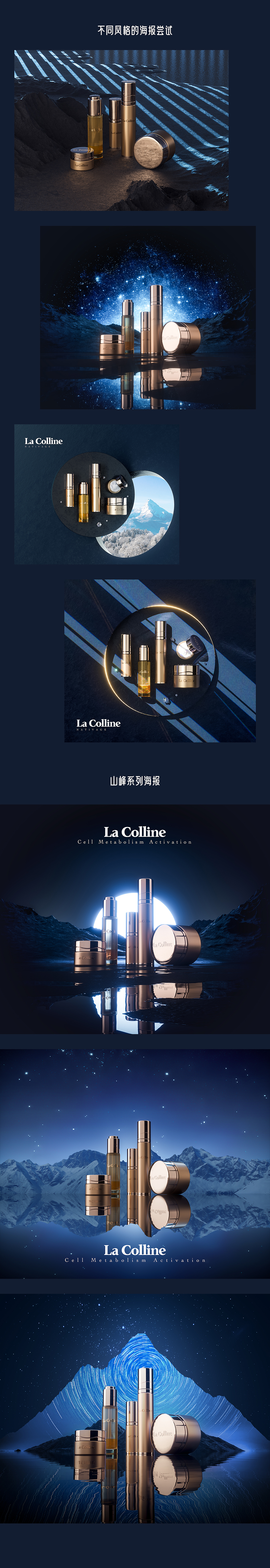 2023 品牌主视觉的创作过程