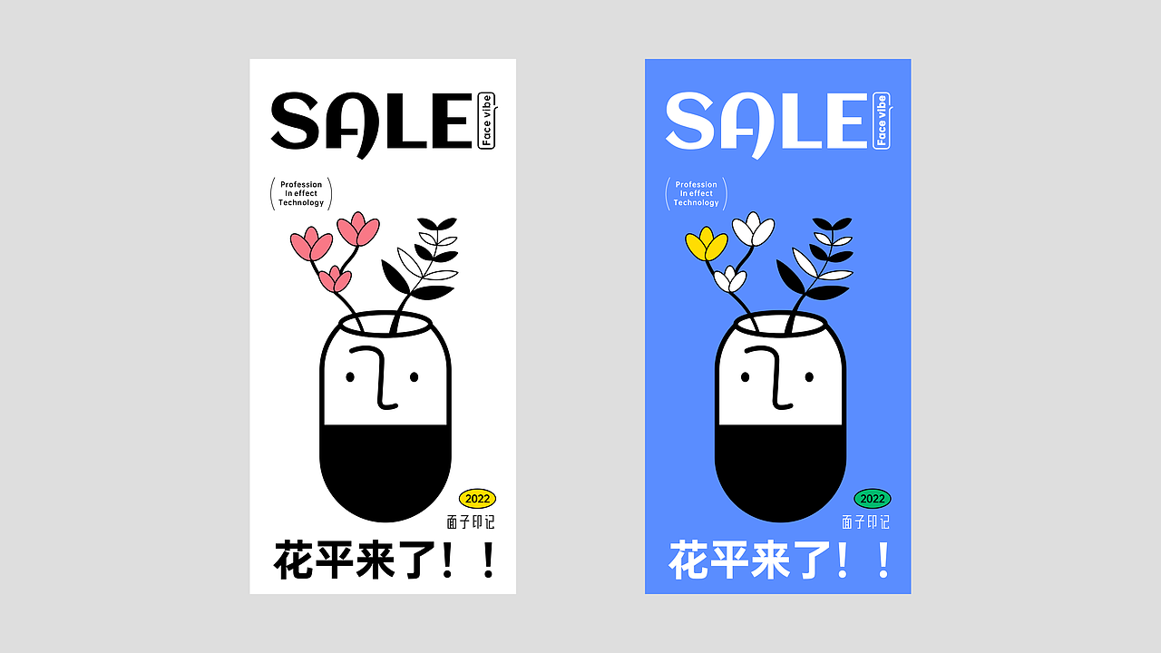 Face vibe 品牌设计（图ZMzE5Njg1NjUy） - 品牌 - 站酷设计师枯鲁原创素材 - 站酷ZCOOL