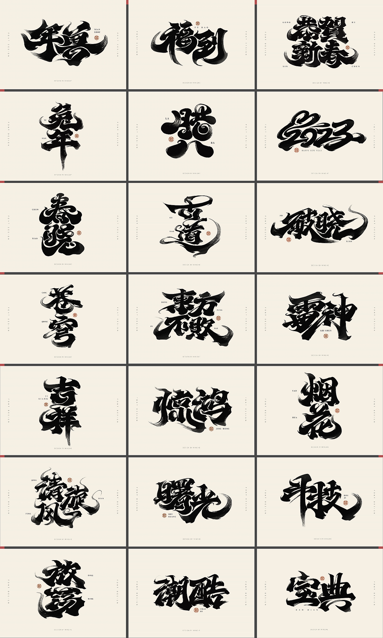 十二月份手写字体作品（图ZMzI2ODI5NDc2） - 字体/字形 - 站酷设计师迷Hun手写原创素材 - 站酷ZCOOL