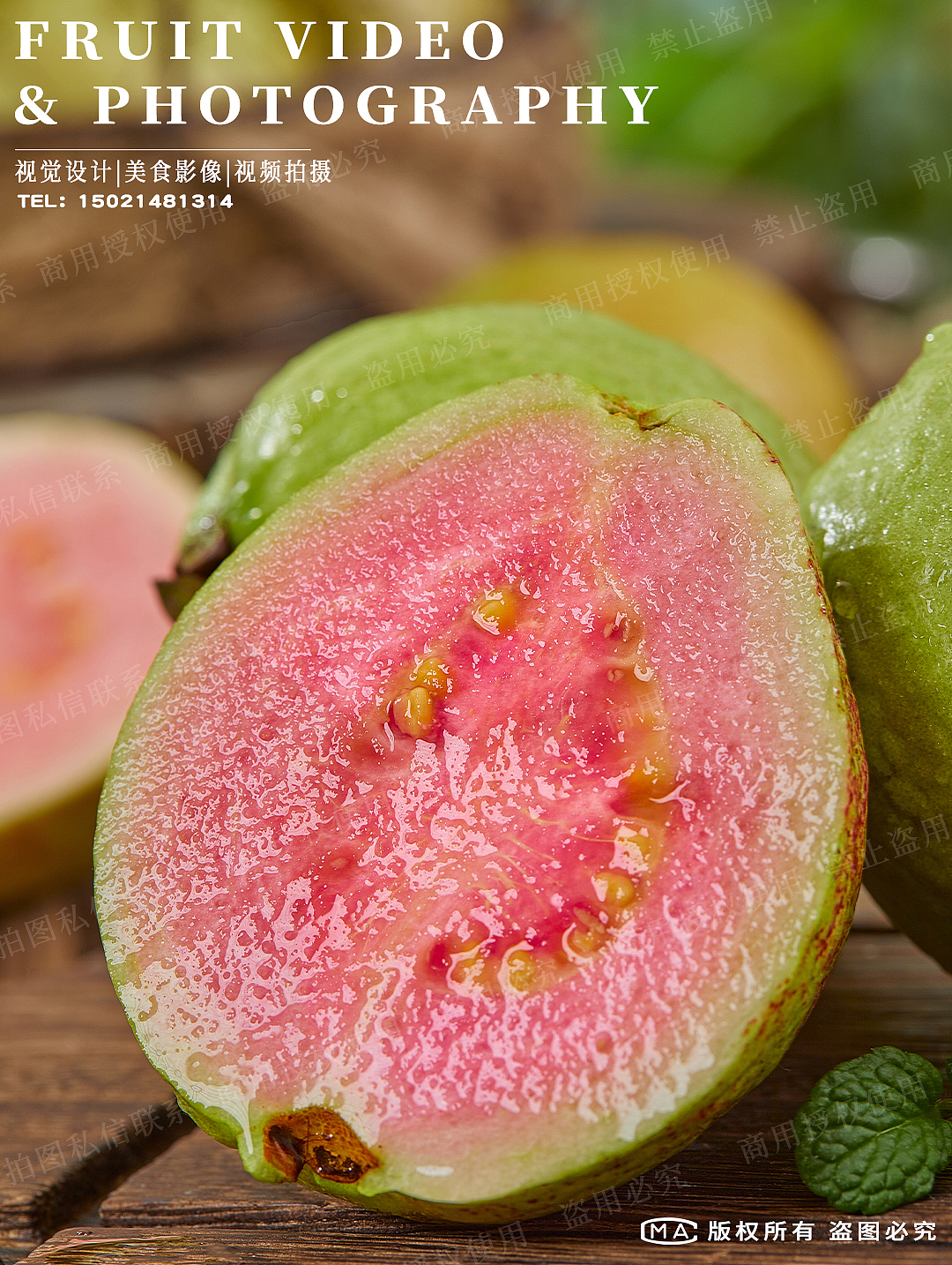 红心芭乐拍摄|电商生鲜拍摄|生鲜农产品拍摄