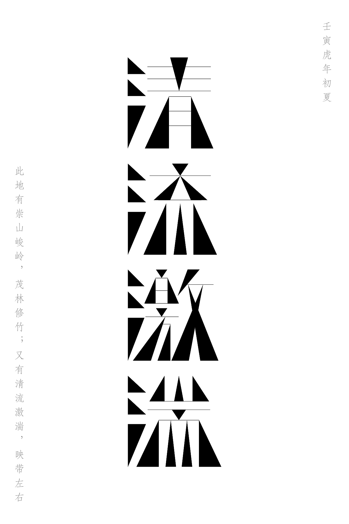 2022-H1字体设计集