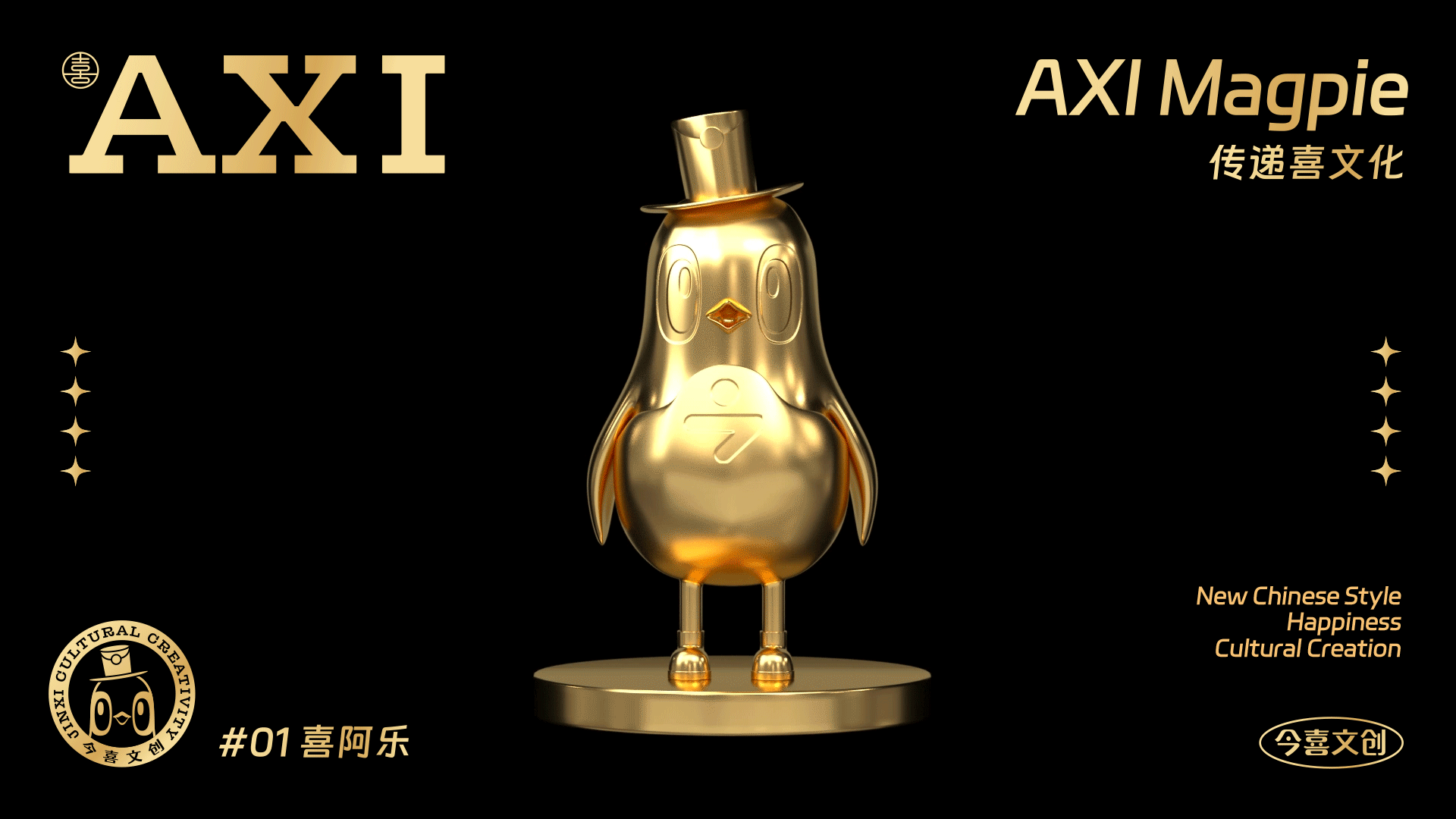 无限波丨今喜文创丨喜鹊IP设计(图ZMzI5OTU4NzE2) - IP形象 - 站酷设计师无限波设计原创素材 - 站酷ZCOOL