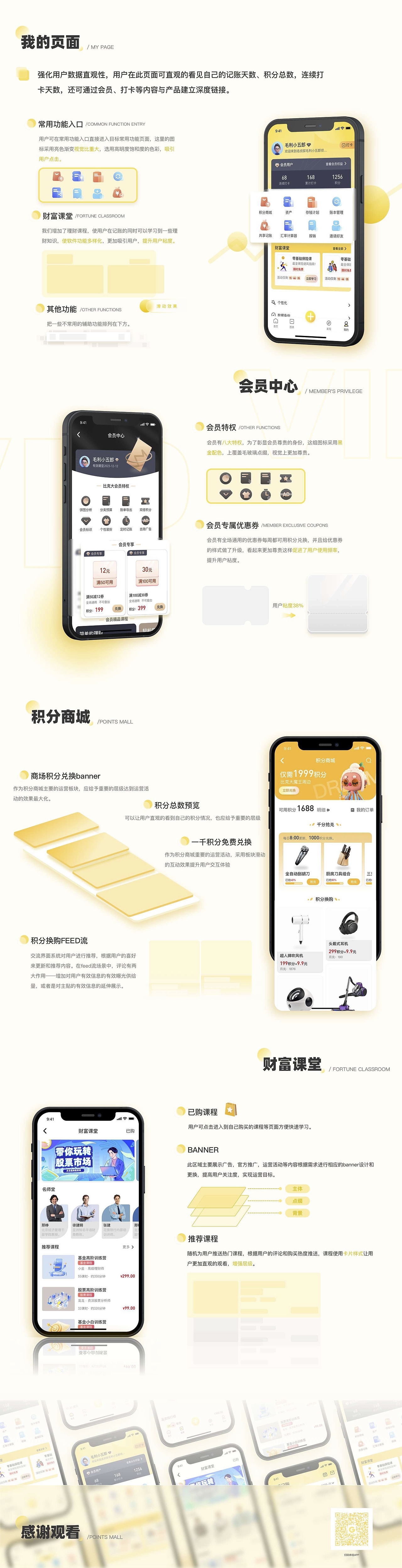 UI设计培训线下班学员作品展示（上）（图ZMzM5NzM1OTE2） - APP界面 - 站酷设计师新像素UI教育原创素材 - 站酷ZCOOL