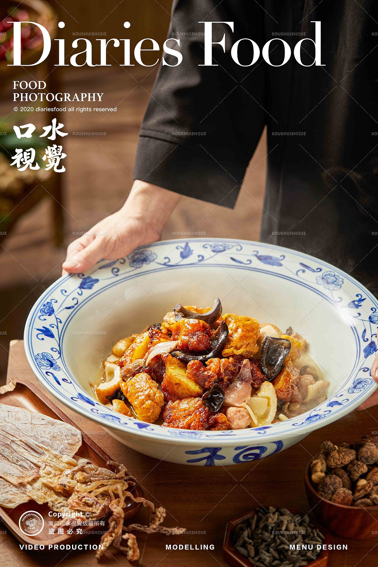 湘菜拍摄 | 湘颂吉山院子 X 口水视觉