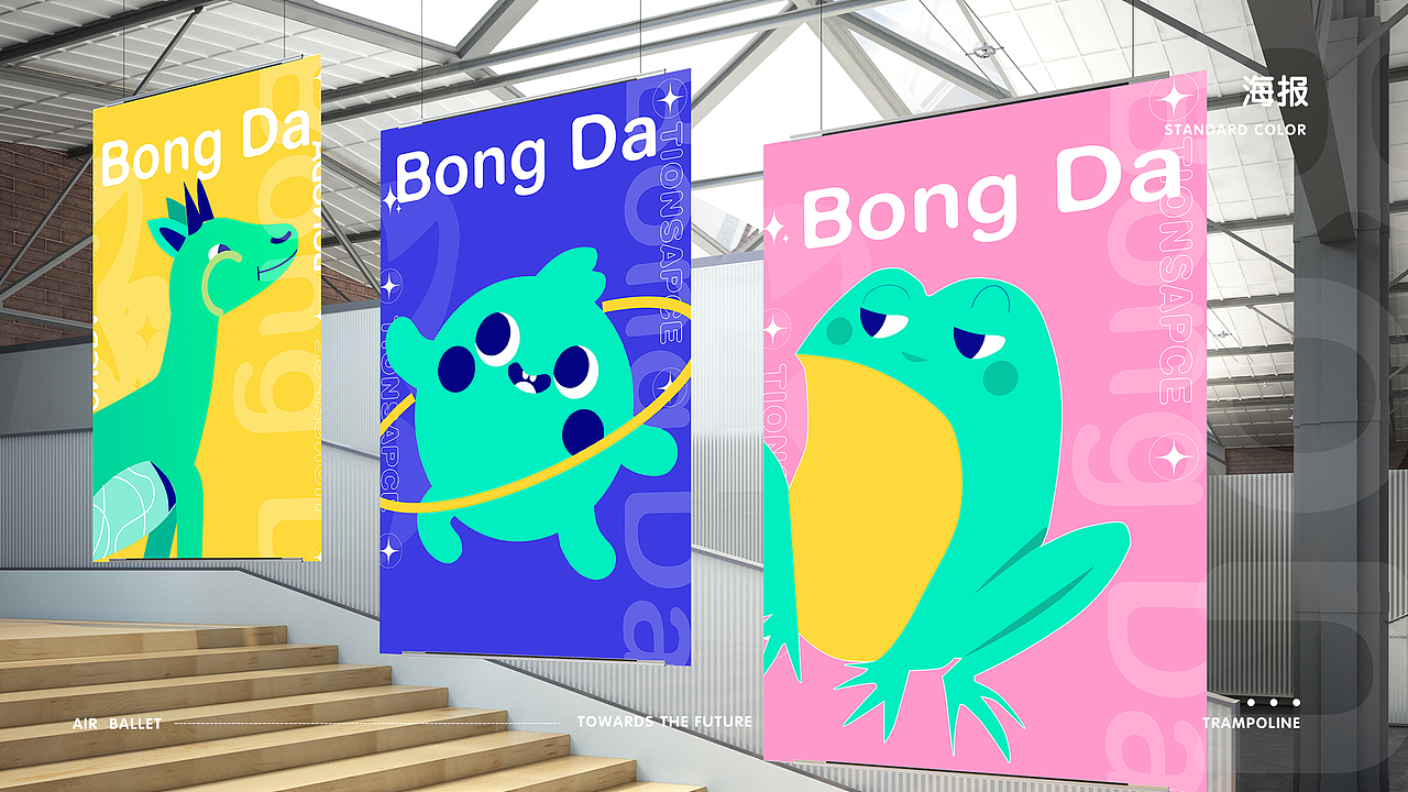 儿童蹦床馆vi设计（图ZMzE0MTA1ODUy） - 品牌 - 站酷设计师可乐加冰11原创素材 - 站酷ZCOOL