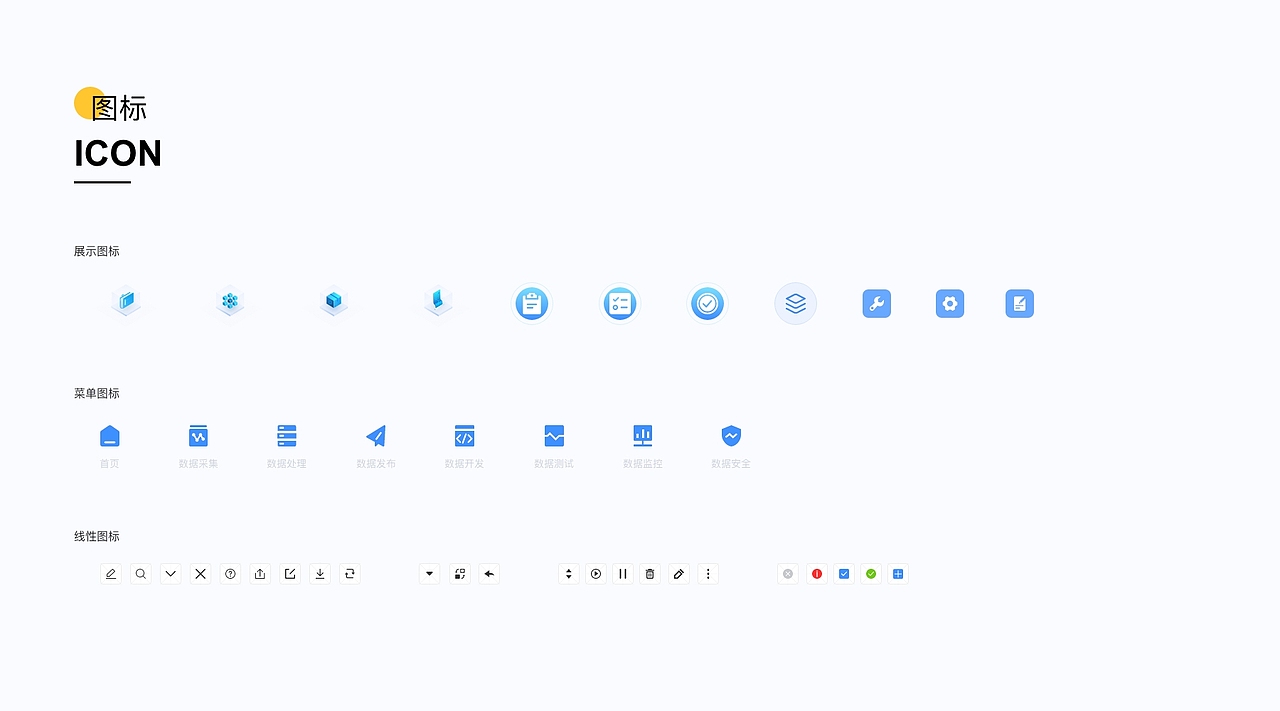 轻量级数据治理支撑系统