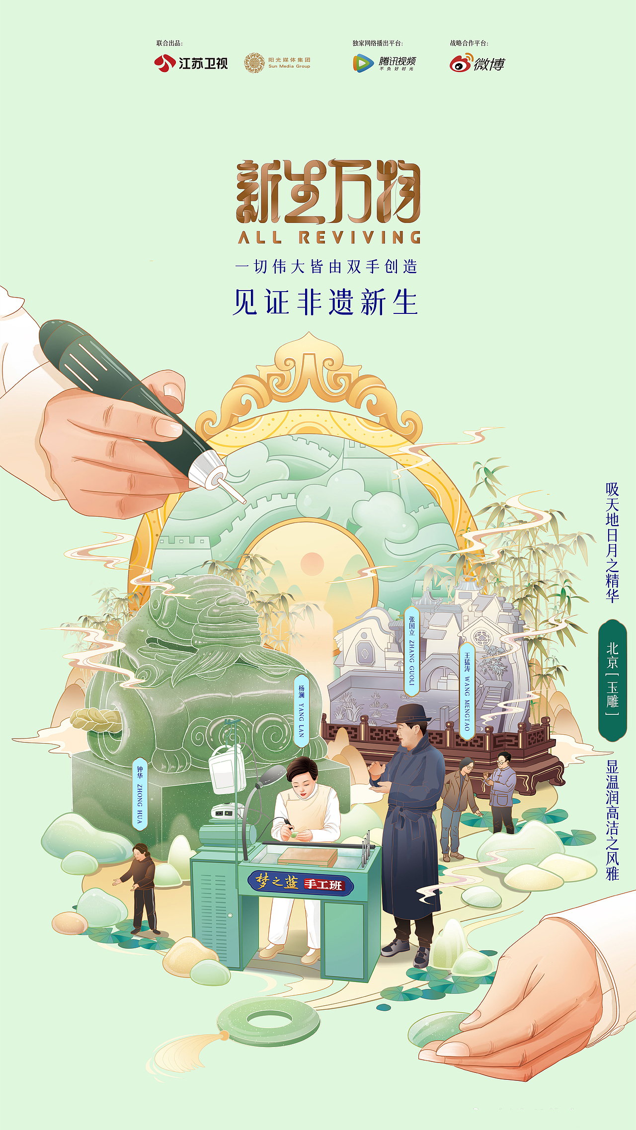 《新生万物》插画宣传海报（图ZMzUzOTAyODM2） - 商业插画 - 站酷设计师露丝Tiiing原创素材 - 站酷ZCOOL