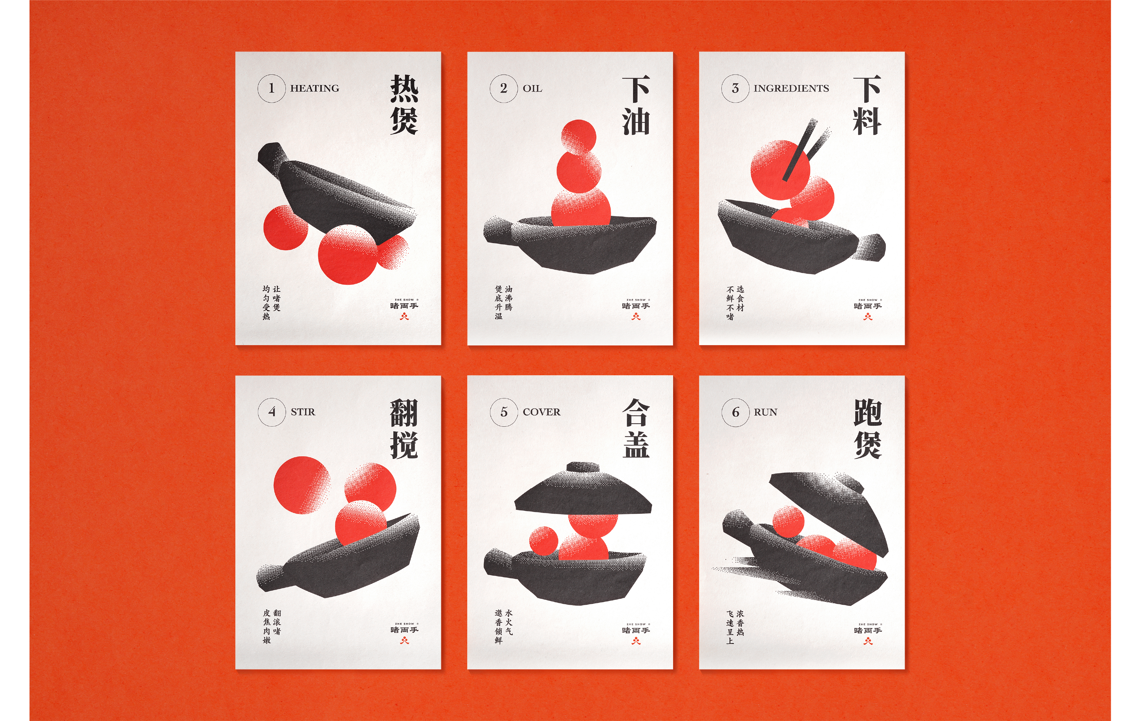 啫两手：为火候而生，粤菜啫啫煲（图ZMzM3MTE2OTQ0） - 品牌 - 站酷设计师余子骥设计事务所原创素材 - 站酷ZCOOL