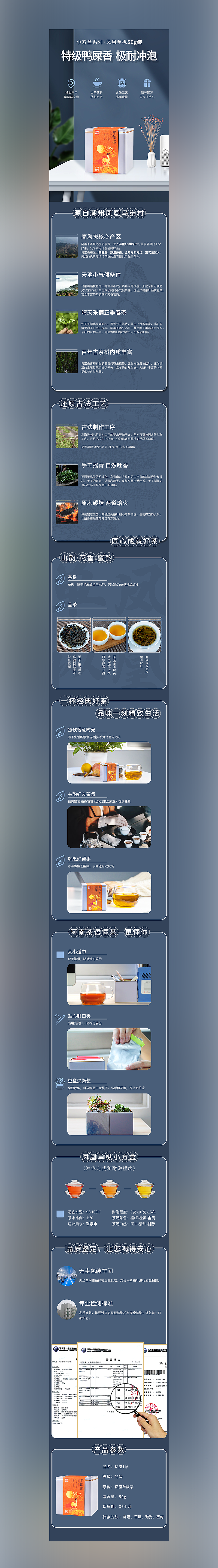 茶叶 小方盒系列 全文案详情页（图ZMzQxMDk4MDg0） - 电商 - 站酷设计师Mia大黄梨原创素材 - 站酷ZCOOL