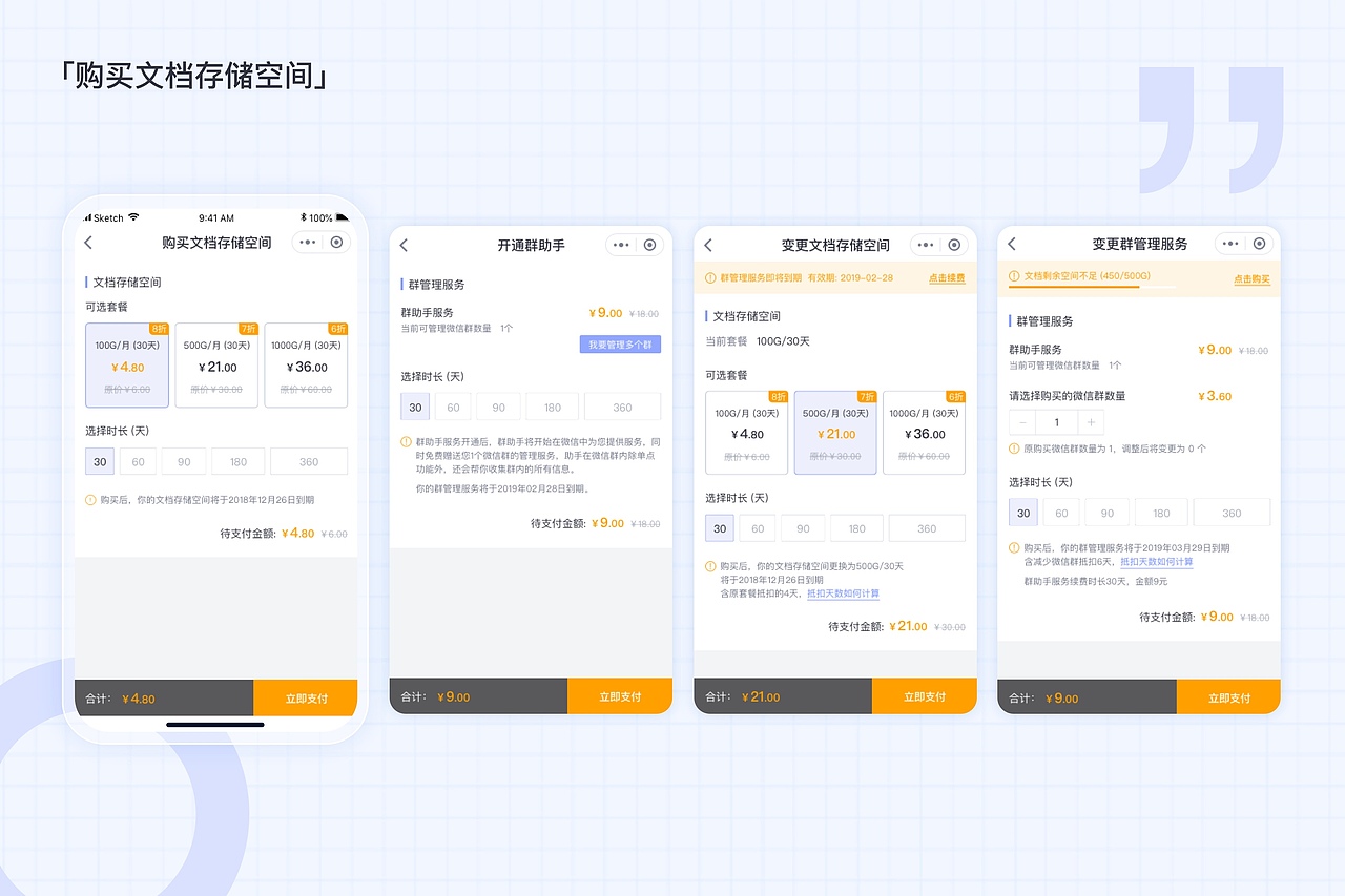 2023年C端项目作品集