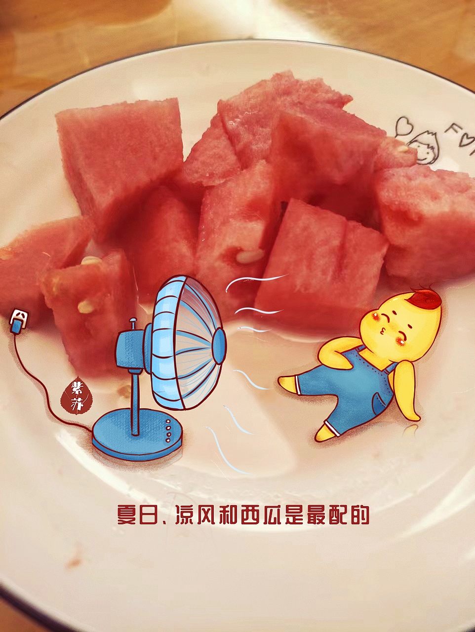 西瓜凉风与夏天最衬