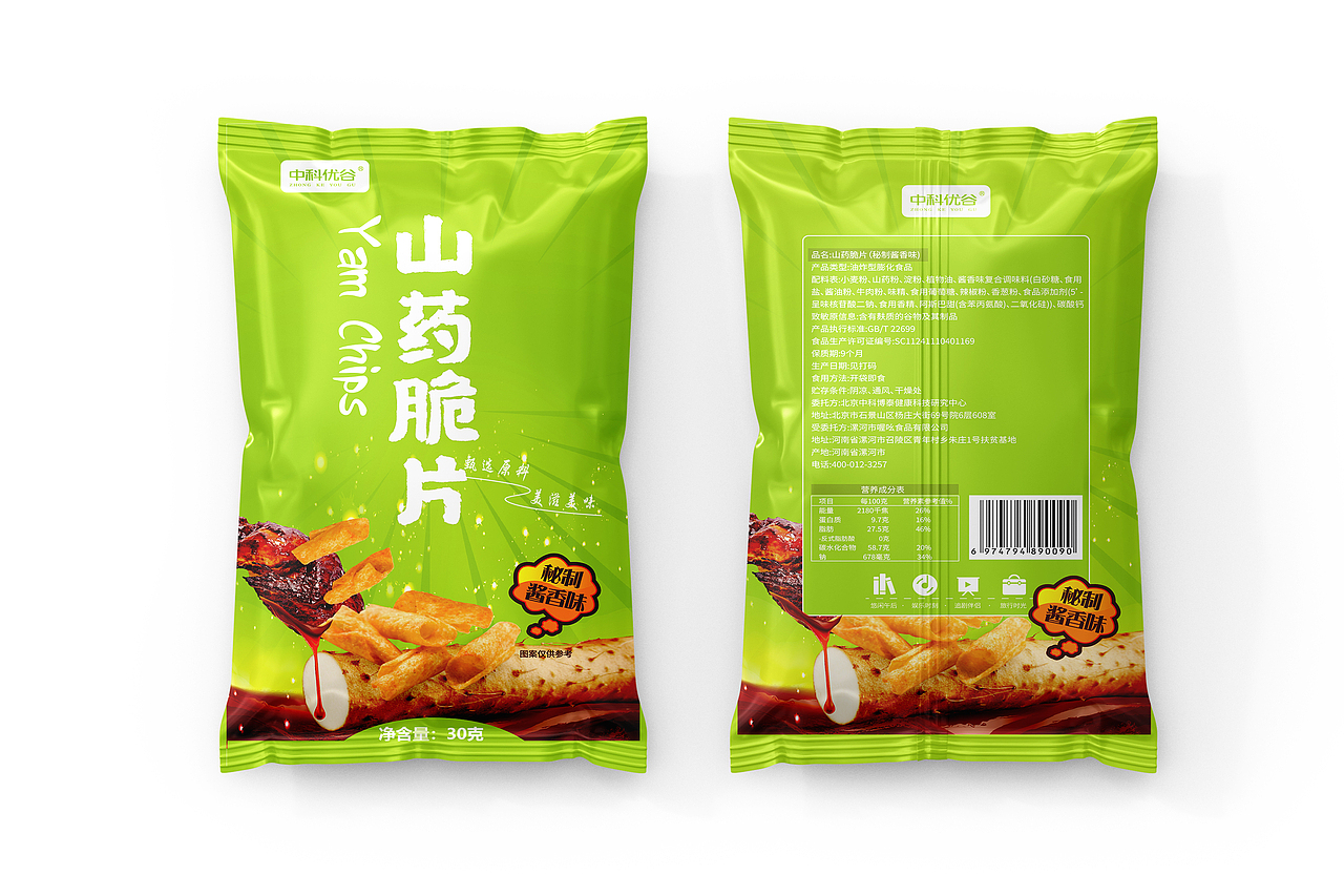 山药脆片 薯片 包装设计 食品 已商用（图ZMzA4ODgxMDU2） - 包装 - 站酷设计师彩腾包装设计原创素材 - 站酷ZCOOL