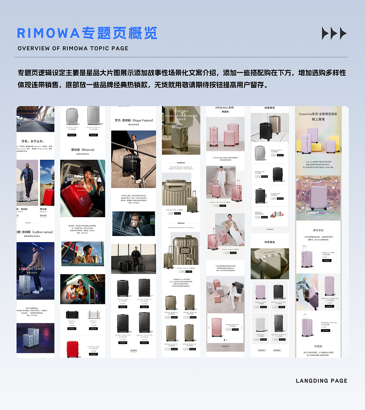 电商设计作品集