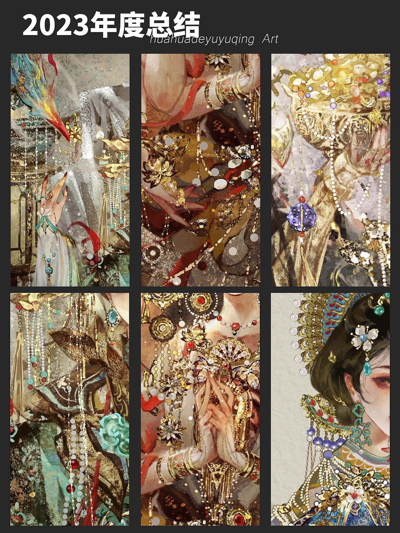 画师玉玉卿2023年度总结（图ZMzU5MjI2OTky） - 艺术插画 - 站酷设计师画画的玉玉卿原创素材 - 站酷ZCOOL