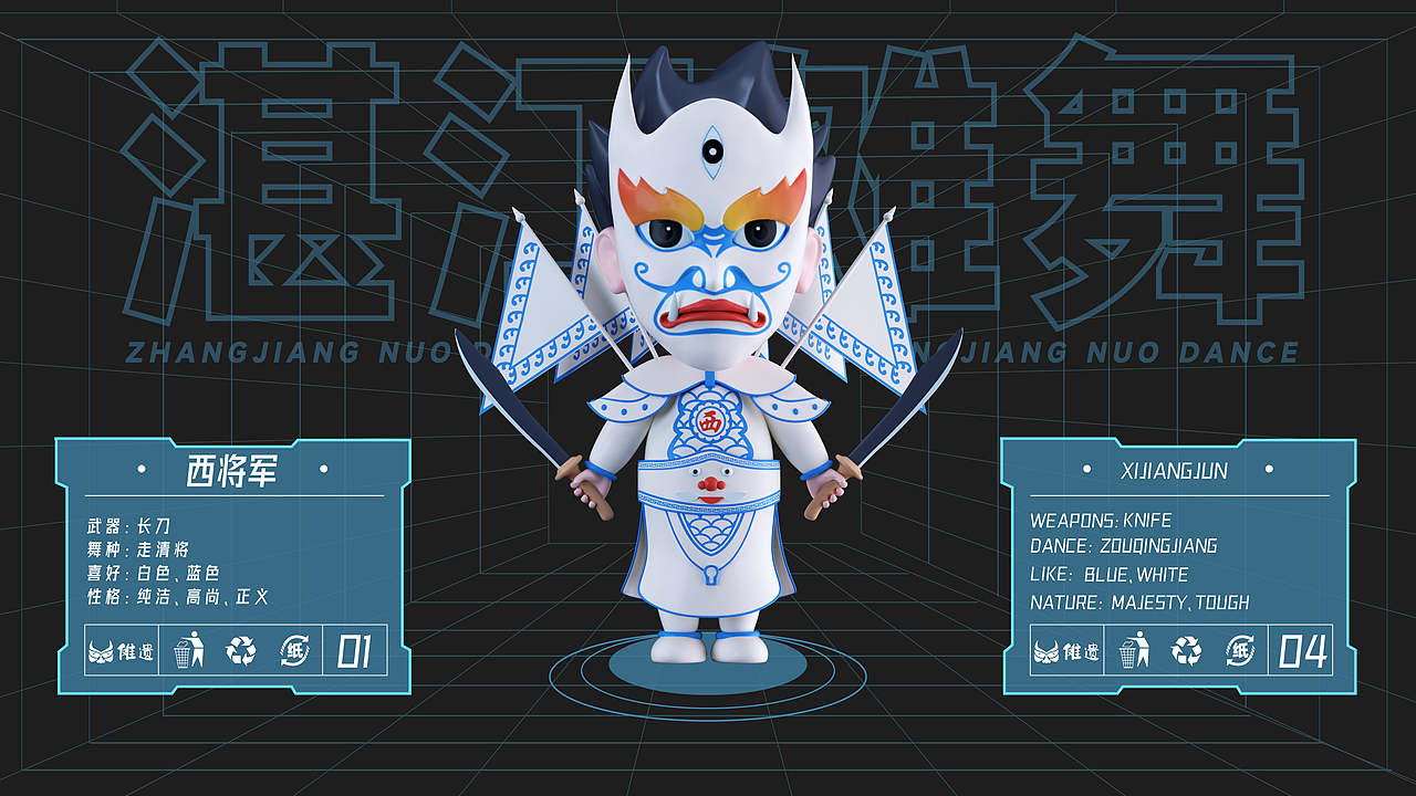 傩遗：湛江傩舞IP文创设计（图ZMzQxMDEzMjI4） - IP形象 - 站酷设计师设计中的超人原创素材 - 站酷ZCOOL