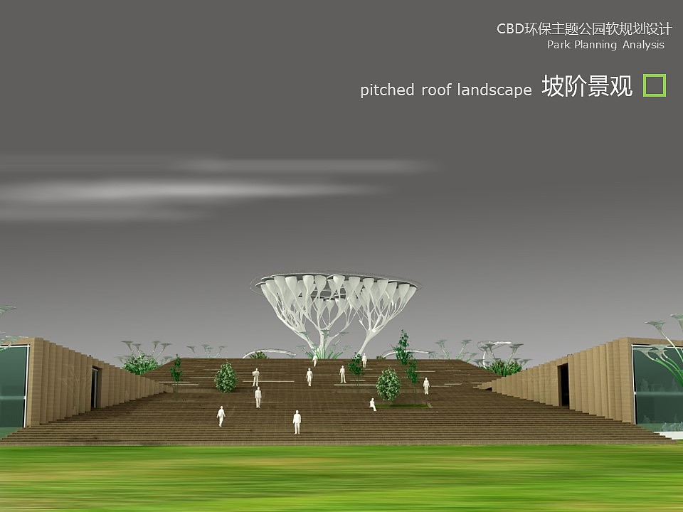 CBD生态主题公园概念设计（图ZMzIyMjA3MDY4） - 建筑设计 - 站酷设计师碧祥原创素材 - 站酷ZCOOL