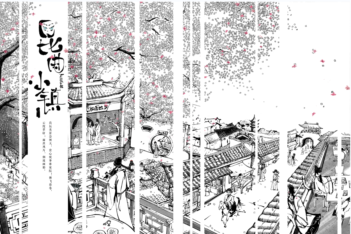 #2023 青春答卷# 昆曲小镇（图ZMzQ0ODc5NzUy） - 像素画 - 站酷设计师苏州大学艺术学院原创素材 - 站酷ZCOOL