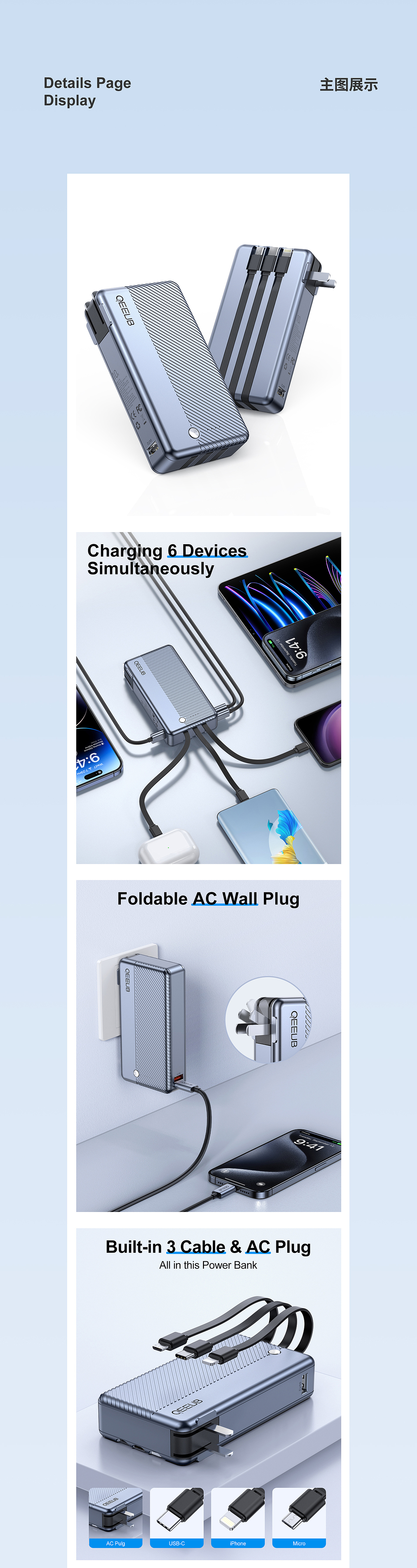 亚马逊移动电源主图设计