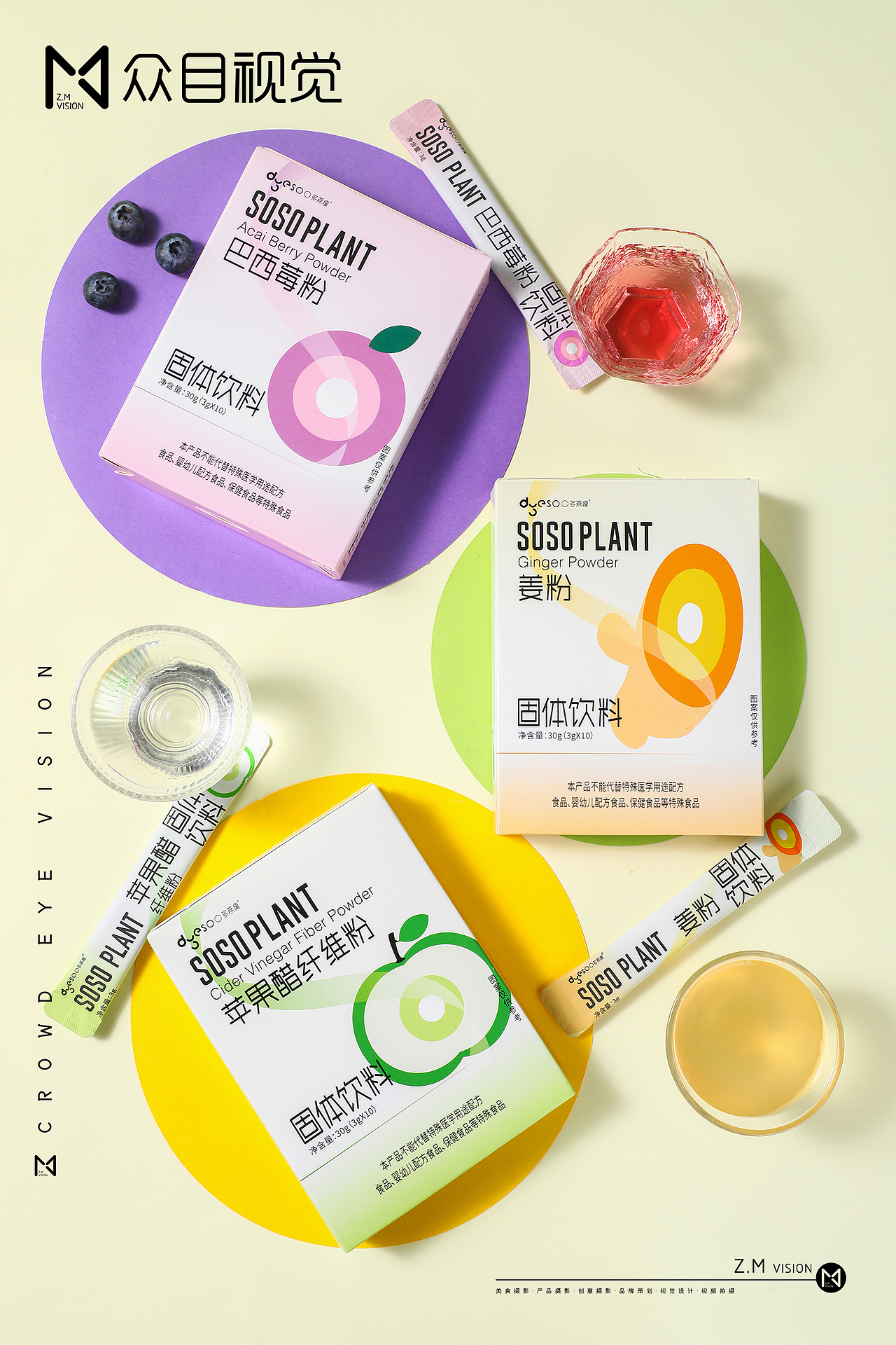 巴西莓粉 姜粉 | 美食摄影 x 众目视觉 |