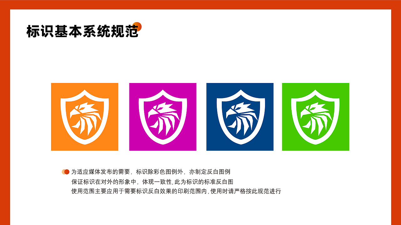足球俱乐部LOGO提案