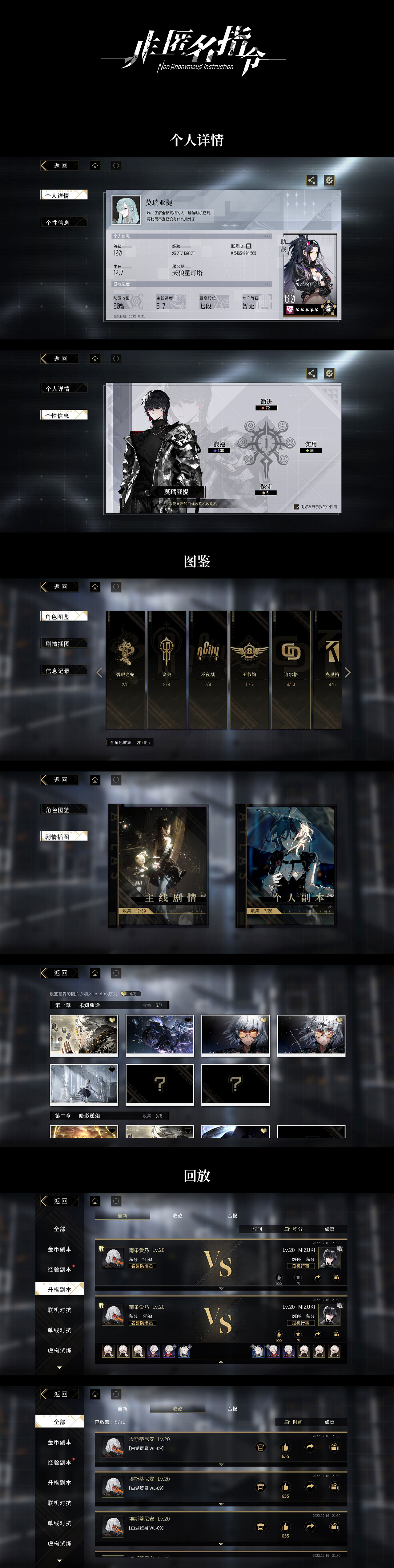 《非匿名指令》