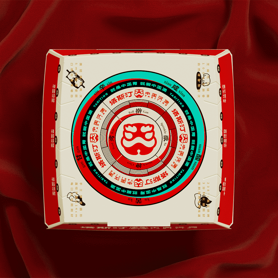 塔斯汀品牌升级 | 如何借力「文化IP」打造品牌护城河