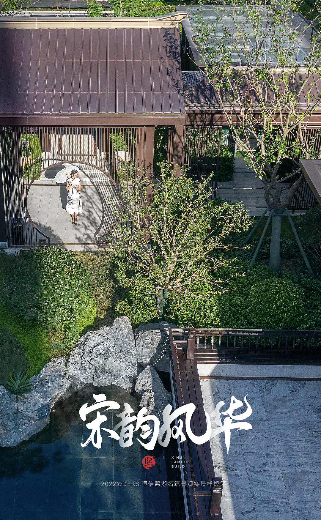 熙湖名筑 宋韵风华 恒信品质
<br>宋式之美,展现真正的风雅。是一种气质,精神,艺术和审美与生活的融合,创造了极致的世间大美。