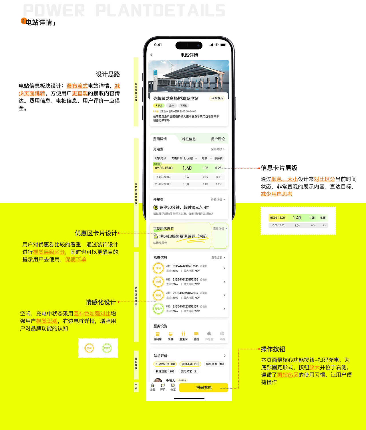 2024，一些UI设计作品APP/B端/运营