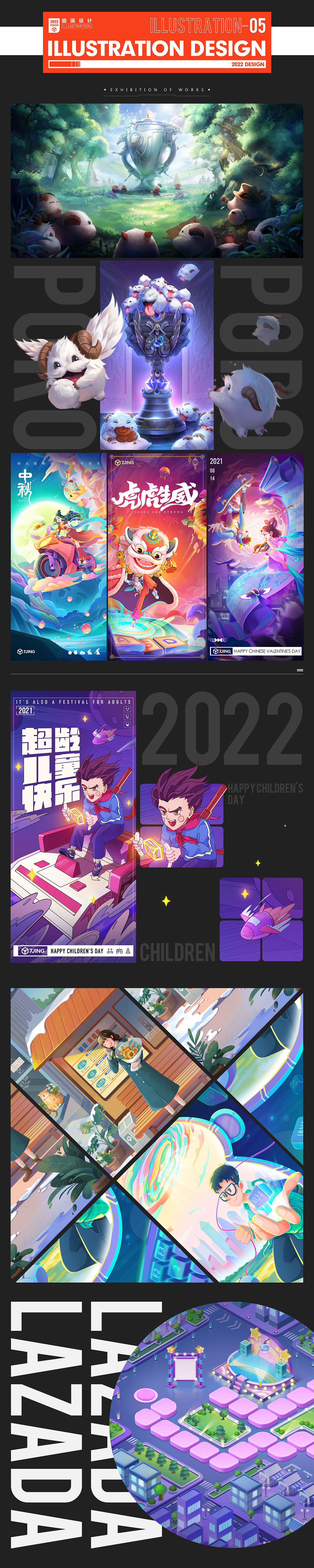 2022年度优秀案例（图ZMzMxNDQ0NjA0） - 游戏/娱乐 - 站酷设计师7JING西安奇境原创素材 - 站酷ZCOOL